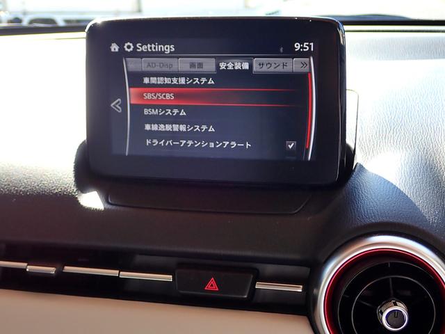 デミオ XDツーリング Lパッケージ シートヒーラー ハーフレザーシート スマートキー i-ACTIVSENSE LEDヘッドライト レーダークルーズコントロール パドルシフト ステアリングスイッチ メーカーナビ バックモニター(23枚目)