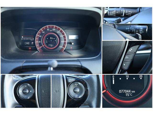 オデッセイ アブソルート・ＥＸ　両側パワースライドドア　ＬＥＤヘッドライト　あんしんパッケージ　スマートキー　プッシュスタート　クルーズコントロール　パドルシフト　ナビ　バックモニター（19枚目）