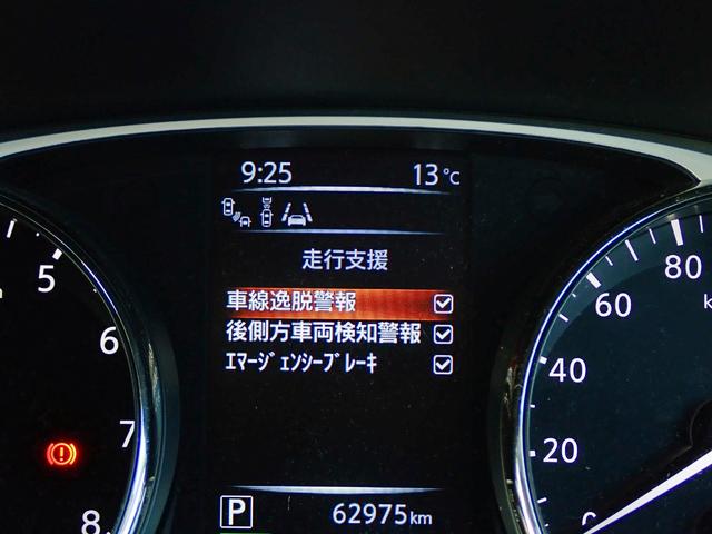 エクストレイル ２０Ｘ　ハイブリッド　エマージェンシーブレーキＰ　パワーバックドア　デジタルインナーミラー　クルーズコントロール　インテリジェントキー　プッシュスタート　シートヒーター　メーカーナビ　アラウンドビューモニター（28枚目）