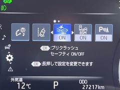 【レーダークルーズコントロール】高速道路での長距離走行が楽に！！自動で速度を保つクルーズコントロールが、衝突軽減システムと連携し、前方の車両を感知して車間を保つように速度調節してくれます！！ 4