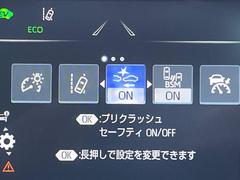【プリクラッシュセーフティ】前方の車両等を検知し、衝突しそうな時は警報で注意を促し、ブレーキを踏む力をサポート。ブレーキを踏めなかった場合は衝突被害軽減ブレーキが作動、衝突回避をサポートします。 6