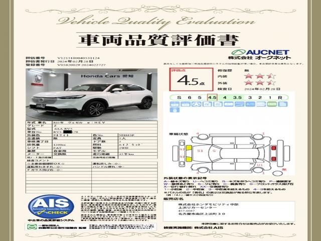 ｅ：ＨＥＶＺ　ＨｏｎｄａＳＥＮＳＩＮＧ２年保証純正ナビ　記録簿付　セキュリティアラーム　地デジＴＶ　リアカメラ　ＬＥＤヘッドランプ　シートヒーター　ダブルエアコン　横滑り防止装置　ＥＴＣ　スマートキー　ＡＢＳ(3枚目)