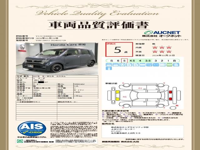 Ｌ・ターボ　ＨｏｎｄａＳＥＮＳＩＮＧ新車保証試乗禁煙車　サポカー　地デジ　整備記録簿　盗難防止装置　ＡＡＣ　前席シートヒーター　ＤＶＤ再生　ＬＥＤヘッドライト　スマートキー　Ｂカメラ　ターボ　ＥＴＣ　キ－レス(3枚目)