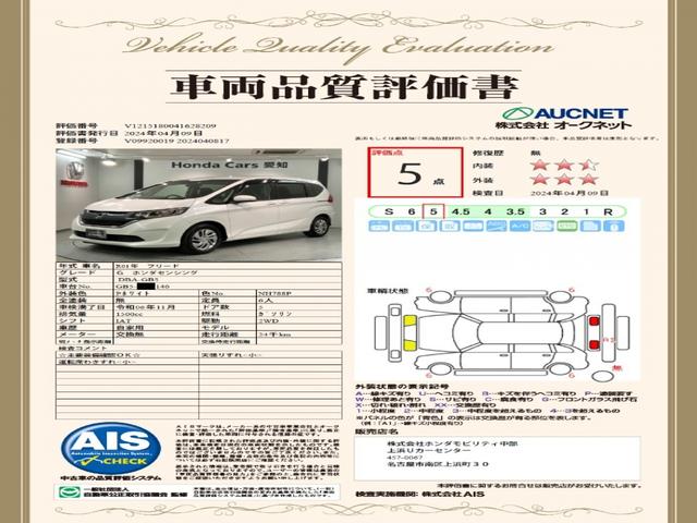 Ｇ・ホンダセンシング　２年保証ナビフルセグＲカメラＤＶＤ　前後誤発進抑制　両側自動ドア　スマキ　ワンオーナ　リヤカメラ　記録簿付き　ＬＥＤライト　フルセグテレビ　セキュリティーアラーム　ＥＴＣ車載器　横滑り　ＤＶＤ再生(3枚目)