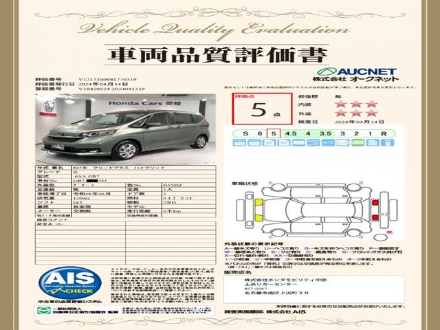 フリード＋ハイブリッド ハイブリッドＧ　ＨｏｎｄａＳＥＮＳＩＮＧ新車保証試乗禁煙車　ワンオ－ナ－　地デジ　衝突被害軽減システム　ＬＥＤヘッドランプ　バックカメラ　イモビライザー　ＡＢＳ　オートエアコン　両側パワースライドドア　キーフリー（3枚目）