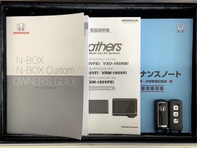 Ｇ・Ｌホンダセンシング　１年保証ナビフルセグＲカメラＤＶＤ　アクティブＣＣ　スマートキー・プッシュスタート　地デジフルセグ　１オーナ　盗難防止システム　横滑り防止装置付き　バックカメラ付　ＰＳ　フルフラットシート　ＥＴＣ付き(15枚目)