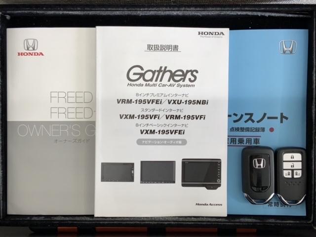 Ｇ・ホンダセンシング　１年保証ナビフルセグＲカメラＤＶＤ　バックアイカメラ　盗難警報装置　衝突軽減ブレーキシステム　１オーナー　ドライブレコーダ　ＬＥＤライト　地デジ　ナビ＆ＴＶ　ＥＴＣ付き　クルコン　記録簿　スマートキー(15枚目)