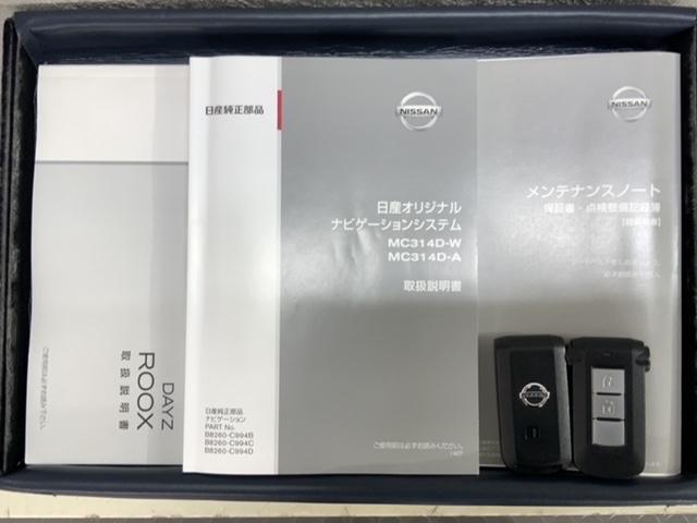 デイズルークス Ｘ　１年保証純正ナビＴＶＲカメラＤＶＤ　プリクラッシュ　全周囲　ＤＶＤ再生機能　Ｓキー　イモビライザー　点検記録簿付　ＶＤＣ　フルセグテレビ　ベンチ席　運転席エアバック　デュアルエアバッグ　バックカメラ（17枚目）
