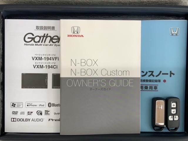 N-BOX G・Lホンダセンシングカッパーブラウンスタイル 2ト-ン最長5年保証ワンオ-ナ-ナビ W電動スライド ETC付き LED リアカメラ スマートキー&プッシュスタート ワンオーナー車 Aクルーズ パワーウインドウ ベンチシート サイドエアバッグ 禁煙(16枚目)