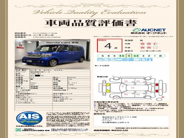 Ｎ－ＢＯＸ＋カスタム Ｇ車いす仕様車　あんしんＰＫＧ福祉車両１年保証ナビ　衝突軽減ブレーキ　サイドエアバッグ　バックカメラ　横滑り防止　スマートキー　オートエアコン　ワンオーナー　福祉車輌　ＡＢＳ　盗難防止システム　ベンチシート　禁煙車（20枚目）