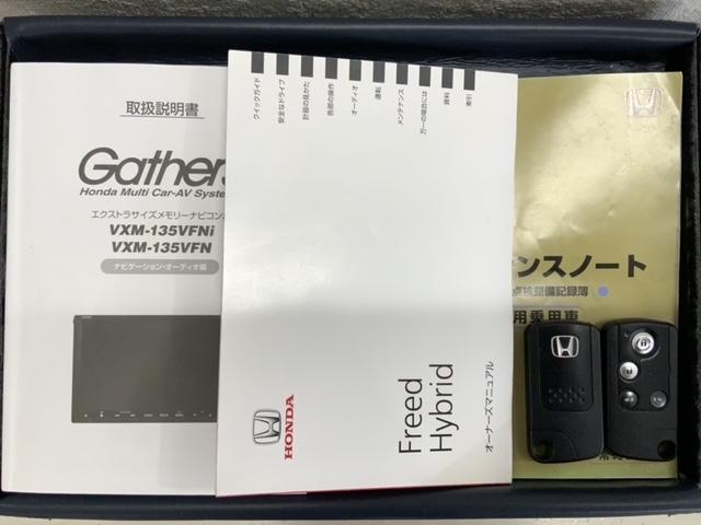 フリードハイブリッド ジャストセレクション 1年保証ナビTVRカメラCD録音 ナビテレビ セキュリティー 横滑り防止機能 記録簿 オートクルーズ 地デジ エアバック DVD再生可能 キーレスエントリー PS ETC フルオートエアコン ABS(16枚目)