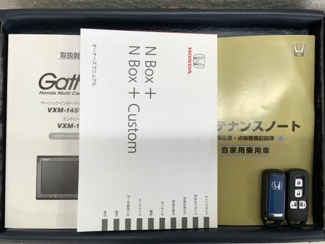 Ｎ－ＢＯＸ＋ ＧターボＳＳパッケージ　２ト－ン保証付ナビＲカメラドラレコ　ドライブレコーダー　スマートキー　ターボ　オートエアコン　ベンチシート　横滑り防止装置　盗難防止システム　クルコン　パワステ　パワーウインドウ　リアカメラ（16枚目）