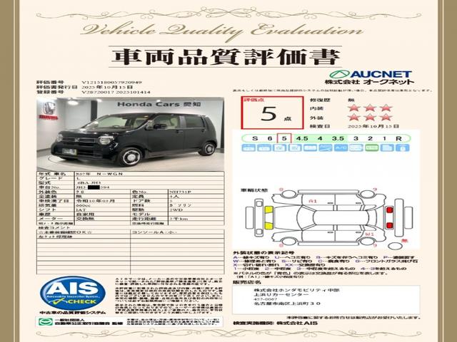 Ｎ－ＷＧＮ Ｌ　ＨＳＥＮＳＩＮＧ新車保証試乗車ワンオーナー　誤発進抑制　シートヒータ　記録簿　バックカメラ　ベンチシート　盗難防止システム　ＡＢＳ　スマートキー　ＬＥＤヘッドライト　サイドカーテンエアバック　クルコン（3枚目）