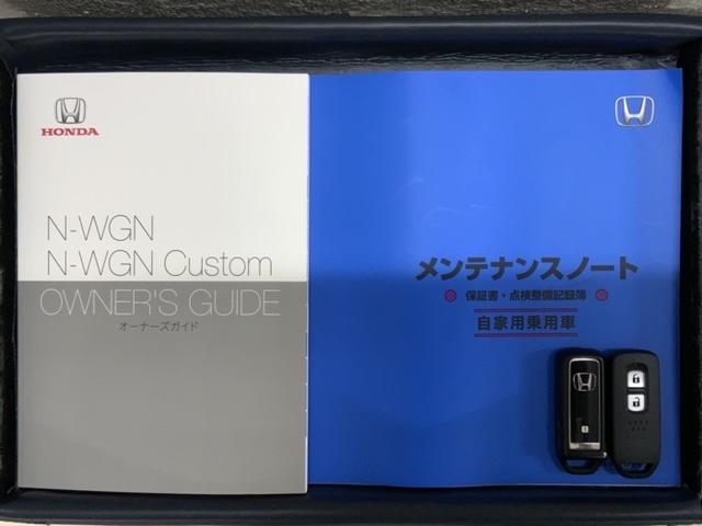 Ｎ－ＷＧＮ Ｌ　ＨＳＥＮＳＩＮＧ新車保証試乗車ワンオーナー　誤発進抑制　シートヒータ　記録簿　バックカメラ　ベンチシート　盗難防止システム　ＡＢＳ　スマートキー　ＬＥＤヘッドライト　サイドカーテンエアバック　クルコン（16枚目）