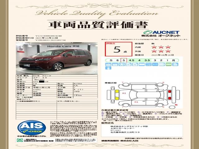 フリード エアーEX HSENSING 新車保証 試乗車 ワンオ-ナ- バックモニター 盗難防止システム 両側パワースライドドア 横滑り防止装置 クルコン フルセグ ETC車載器 オートエアコン シートヒーター USB(3枚目)