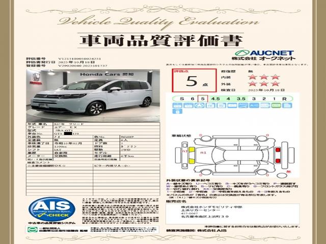 フリード エアーEX HSENSING 新車保証 試乗車 ワンオ-ナ- バックモニター 盗難防止システム 両側パワースライドドア 横滑り防止装置 クルコン フルセグ ETC車載器 オートエアコン シートヒーター USB(3枚目)