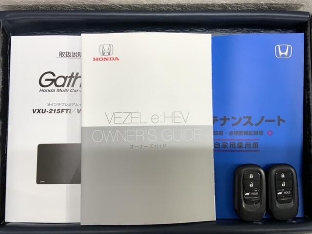 ヴェゼル e:HEVZ HSENSING最長5年保証ワンオーナー 衝突回避支援ブレーキ機能 1オナ スマキ Pトランク フルオートエアコン Dレコ エアバッグ 両席エアバック Rカメ 記録簿付 パワーウィンドウ LEDランプ(16枚目)