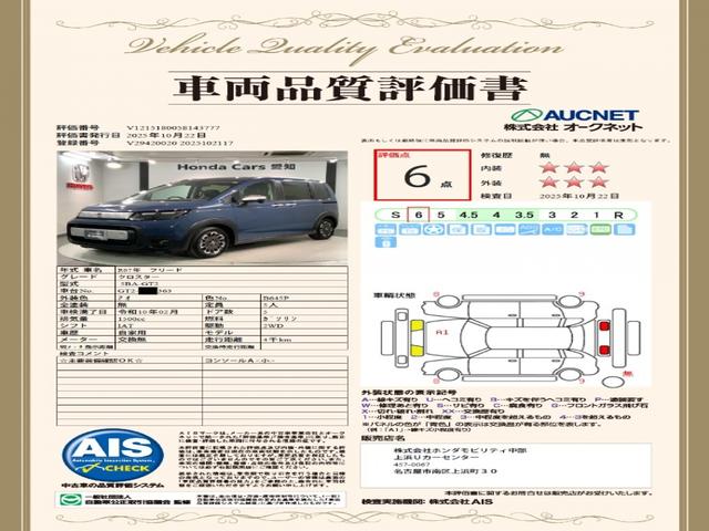 フリード クロスター HSENSING新車保証試乗車ワンオ-ナ- 地デジフルセグ 両側電動パワースライドドア 後カメラ USB 盗難防止システム LEDヘッドランプ エアコン ESC オートクルーズコントロール スマキー(3枚目)