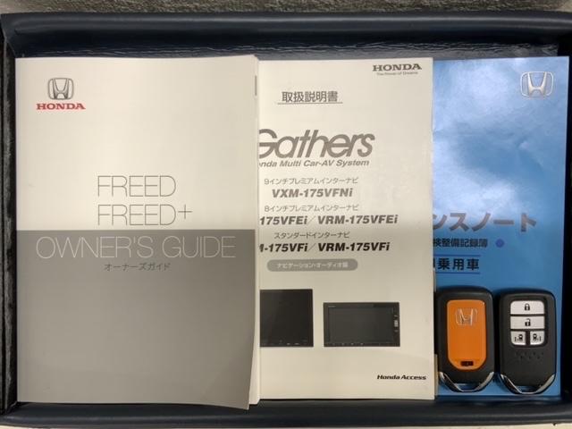 フリード G・ホンダセンシング 1年保証ワンオーナーナビTVDVD Fセグ 追突被害軽減ブレーキ Wエアバッグ パワーウィンドウ 1オ-ナ- アクティブクルーズコントロール スマートキ カラーバックモニター 整備点検記録簿 VSA(17枚目)