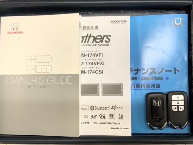 フリード Ｇ・ホンダセンシング　１年保証　ワンオーナー　ナビＶＸＭ－１７４ＶＦｉ　ＴＶ　Ｒカメラ　ＢＴオ－ディオ　ＤＶＤ　ＥＴＣ　ＬＥＤライト　ＶＳＡ　両側電動ドア　クルコン　アルミ　スマートキー　盗難防止装置　整備記録簿　ＡＡＣ（17枚目）