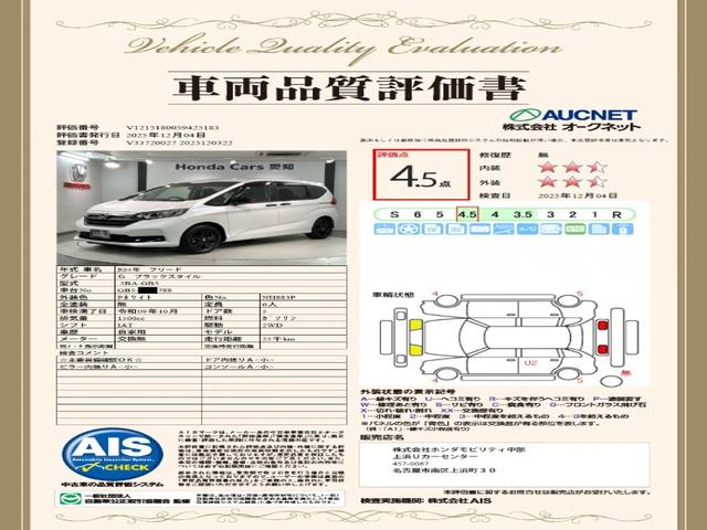 フリード Ｇブラックスタイル　Ｈ　ＳＥＮＳＩＮＧ　最長５年保証　ナビＶＸＭ－２２５Ｃｉ　Ｒカメラ　ＢＴオ－ディオ　ドラレコ　ＥＴＣ　ＬＥＤライト　両側電動ドア　ＶＳＡ　シ－トヒ－タ－　クルコン　アルミ　スマ－トキ－　盗難防止装置（3枚目）