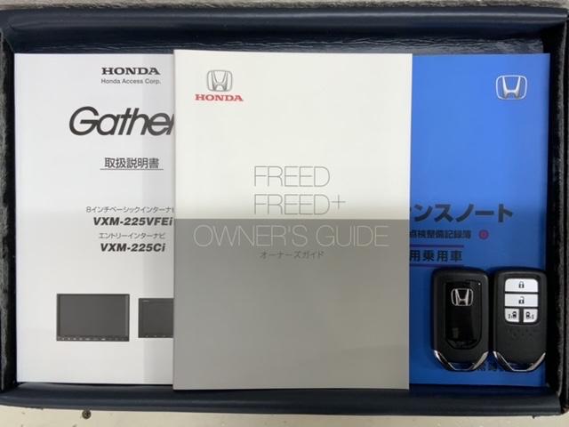 フリード Ｇブラックスタイル　Ｈ　ＳＥＮＳＩＮＧ　最長５年保証　ナビＶＸＭ－２２５Ｃｉ　Ｒカメラ　ＢＴオ－ディオ　ドラレコ　ＥＴＣ　ＬＥＤライト　両側電動ドア　ＶＳＡ　シ－トヒ－タ－　クルコン　アルミ　スマ－トキ－　盗難防止装置（16枚目）
