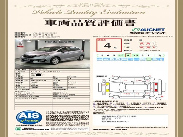 フィット 13G・Lホンダセンシング 最長5年保証 ナビVXM-204VFi TV Rカメラ CD録音 BTオ-ディオ DVD ETC LEDライト VSA スマ-トキ- スペアキー 盗難防止装置 整備記録簿 AAC Wエアバッグ USB(19枚目)