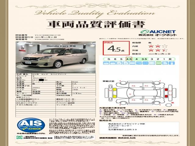 セレナ X 1年保証 純正ナビ TV Rカメラ CD録音 BTオ-ディオ DVD Rモニター ETC 横滑り防止 両側電動ドア クルコン スマートキー 盗難防止装置 整備記録簿 AAC Wエアバッグ ドアバイザー(4枚目)