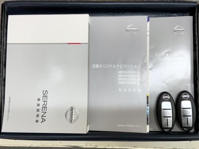 セレナ X 1年保証 純正ナビ TV Rカメラ CD録音 BTオ-ディオ DVD Rモニター ETC 横滑り防止 両側電動ドア クルコン スマートキー 盗難防止装置 整備記録簿 AAC Wエアバッグ ドアバイザー(17枚目)