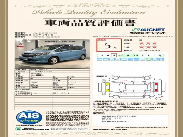 フリード G・ホンダセンシング 最長5年保証 1オ-ナ- 9inchナビ VXM-197VFNi TV リヤカメラ BTオーディオ CD録音 DVD ドラレコ ETC LEDライト 両側電動ドア クルコン CarPlay 整備記録簿(3枚目)
