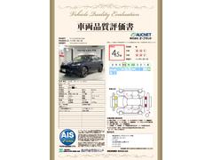 第３者機関によって車両状態証明書を発行しておりますので、状態の確認含めて安心、信頼、満足にお答えします。 3