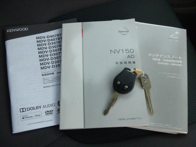ＮＶ１５０ＡＤ ＶＥ　エマージェンシーブレーキ　１年間距離無制限保証　社外メモリーナビ　バックカメラ　ＥＴＣ　電動格納ミラー　ドライブレコーダー　Ｂｌｕｅｔｏｏｔｈ　ワンオーナー車　禁煙車　内外装清掃済み（32枚目）