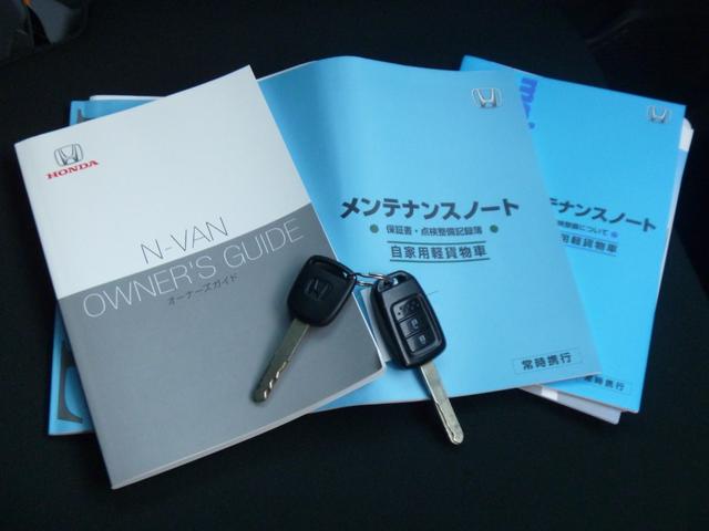 Ｎ－ＶＡＮ Ｇ・ホンダセンシング　１年間距離無制限保証　衝突被害軽減ブレーキ　アダプティブクルーズコントロール　オートエアコン　キーレス　ワンオーナー車　禁煙車　内外装清掃済み（32枚目）