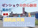 当店では納車整備としてバッテリーやエアコンフィルター・ワイパーゴム等の消耗品を交換致します！こちらの費用は車輌価格に含まれております！別途で頂くことはありません！