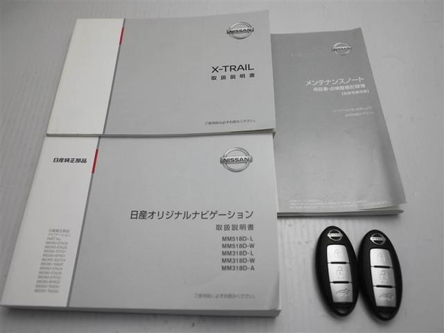 エクストレイル ２０Ｘｉ　ＶＤＣ　地デジ　アイドリングストップ車　オートクルーズコントロール　ＤＶＤ再生　ＬＥＤヘットライト　ＡＵＸ　Ｒカメラ　盗難防止装置　インテリキー　ＥＴＣ　ドライブレコーダー　キーフリー　ＴＶナビ（29枚目）