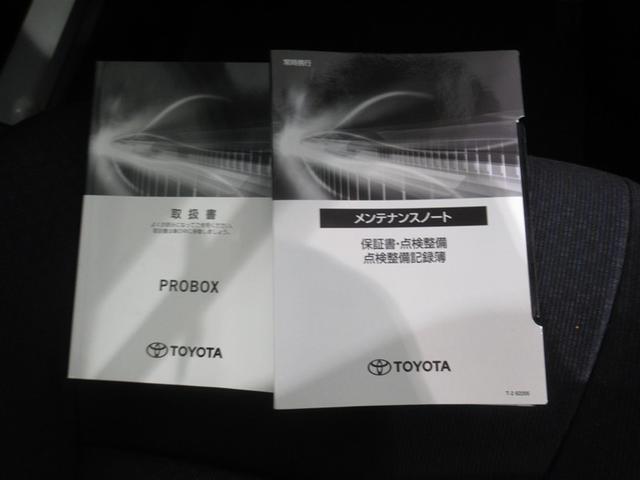 プロボックス Ｇ　衝突被害軽減システム　ＥＴＣ　キーレス　ワンオーナー（23枚目）