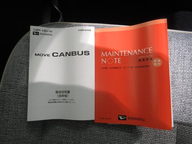 ムーヴキャンバス ストライプスG 衝突被害軽減システム オートクルーズコントロール LEDヘッドランプ 両側電動スライド ベンチシート スマートキー キーレス アイドリングストップ(19枚目)