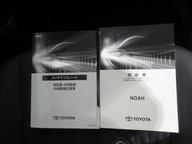ノア ハイブリッドS-Z 衝突被害軽減システム メモリーナビ フルセグ バックカメラ ETC CD ミュージックプレイヤー接続可 DVD再生 後席モニター オートクルーズコントロール LEDヘッドランプ 両側電動スライド(29枚目)