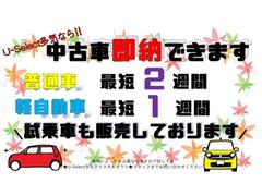 即納可能！！ご自宅まで配送でのご納車の場合は、お住まいの地域により納期が異なります。お問い合わせください。 5