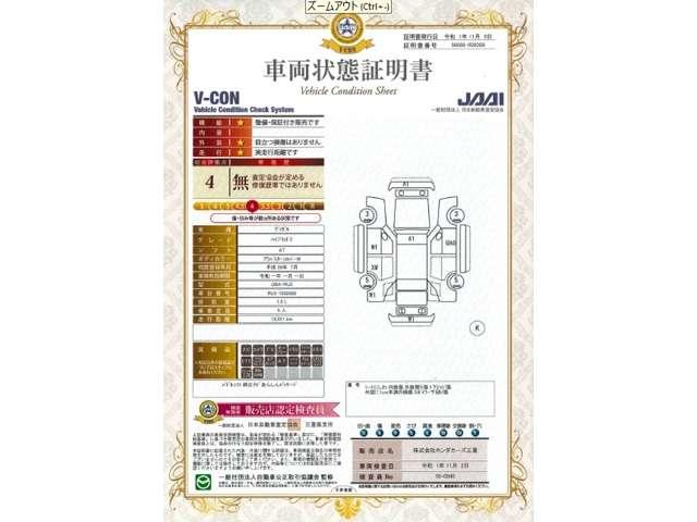 ハイブリッドZ(20枚目)