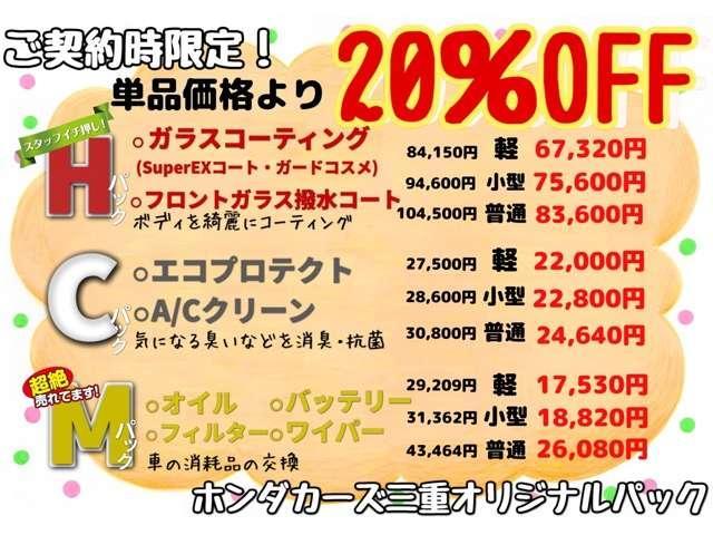 G・Lホンダセンシング ECLIPSE7インチナビ フルセグ ドラレコ バックカメラ(4枚目)