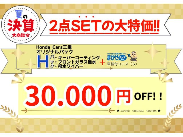 フリード クロスター・ホンダセンシング　９インチインターナビ　フルセグＴＶ　ＤＶＤ再生　Ｂカメラ　ＥＴＣ　ＬＥＤ　両側電動スライドドア（2枚目）