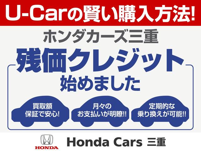 ジェイド ＲＳ・ホンダセンシング（36枚目）