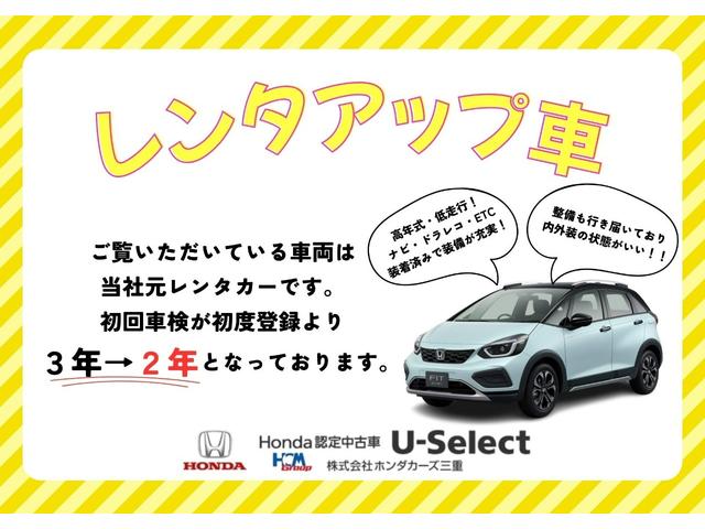 フィット ｅ：ＨＥＶクロスター　当社元レンタカー・純正９インチナビ・ＴＶ・ＣＤ・ＤＶＤ・Ｂｌｕｅｔｏｏｔｈ・ＥＴＣ・ドラレコ前・禁煙車・保証２年間・バックカメラ（2枚目）