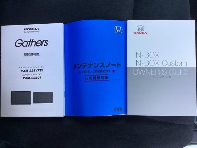 Ｎ－ＢＯＸカスタム Ｌ　ワンオーナー　禁煙車　純正８インチナビ　ＬＥＤヘッドライト　バックカメラ　シートヒーター　サイドカーテンエアバック　クルーズコントロール　フルセグＴＶ　ＤＶＤ再生可　キーレス　スマートキー（32枚目）