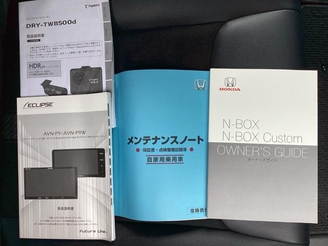 N-BOXカスタム G・Lターボホンダセンシング ターボ メモリーナビ フルセグTV DVD再生 ミュージックサーバー バックカメラ ドラレコFR LEDヘッドライト 純正アルミホイル 衝突軽減ブレーキ ETC 両側パワースライドドア(27枚目)