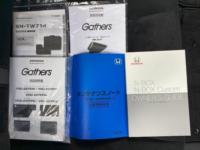 N-BOXカスタム Lスタイル+ブラック ワンオーナー ホンダ純正8インチナビ リア席モニター フルセグTV Bluetooth バックカメラ ミュージックサーバー 両側電動スライドドア LEDヘッドライト 禁煙車 ETC シートヒーター(33枚目)