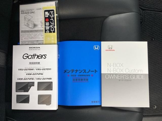 N-BOXカスタム Lターボ ワンオーナー 8インチインターナビ 禁煙車 フルセグ DVD/CD再生 Bカメラ ドラレコF/R アダプティブクルーズコントロール LEDヘッドライト ETC BluetoothAudio(34枚目)