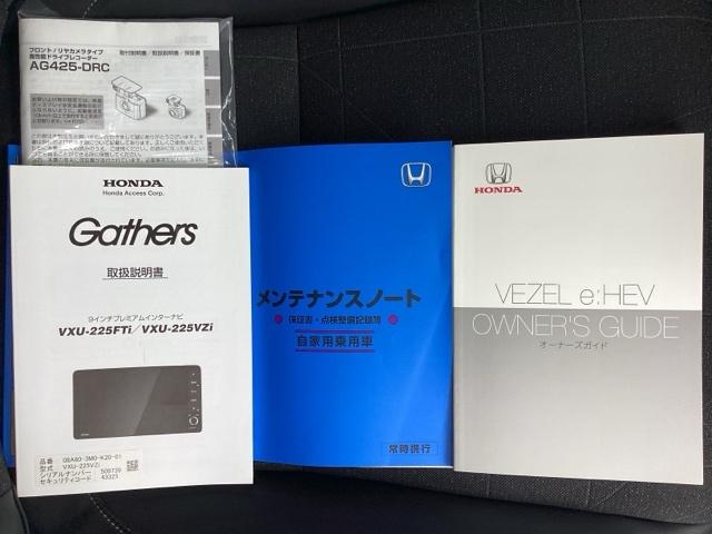 ヴェゼル ｅ：ＨＥＶＺ　ホンダ純正９インチナビ　前後ドライブレコーダー　ＡｐｐｌｅＣａｒＰｌａｙ対応　フルセグＴＶ　Ｂｌｕｅｔｏｏｔｈ　ミュージックサーバー　ＤＶＤ再生　バックカメラ　運転席助手席シートヒーター（35枚目）