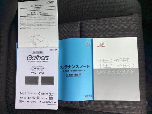 フリードハイブリッド ハイブリッド・Gホンダセンシング 1年間 走行距離無制限 保証付 ワンオーナー 禁煙車 インターナビ フルセグTV DVD再生 ドライブレコーダー バックカメラ ETC LEDヘッドライト 両側電動スライドドア クルーズコントロール(14枚目)